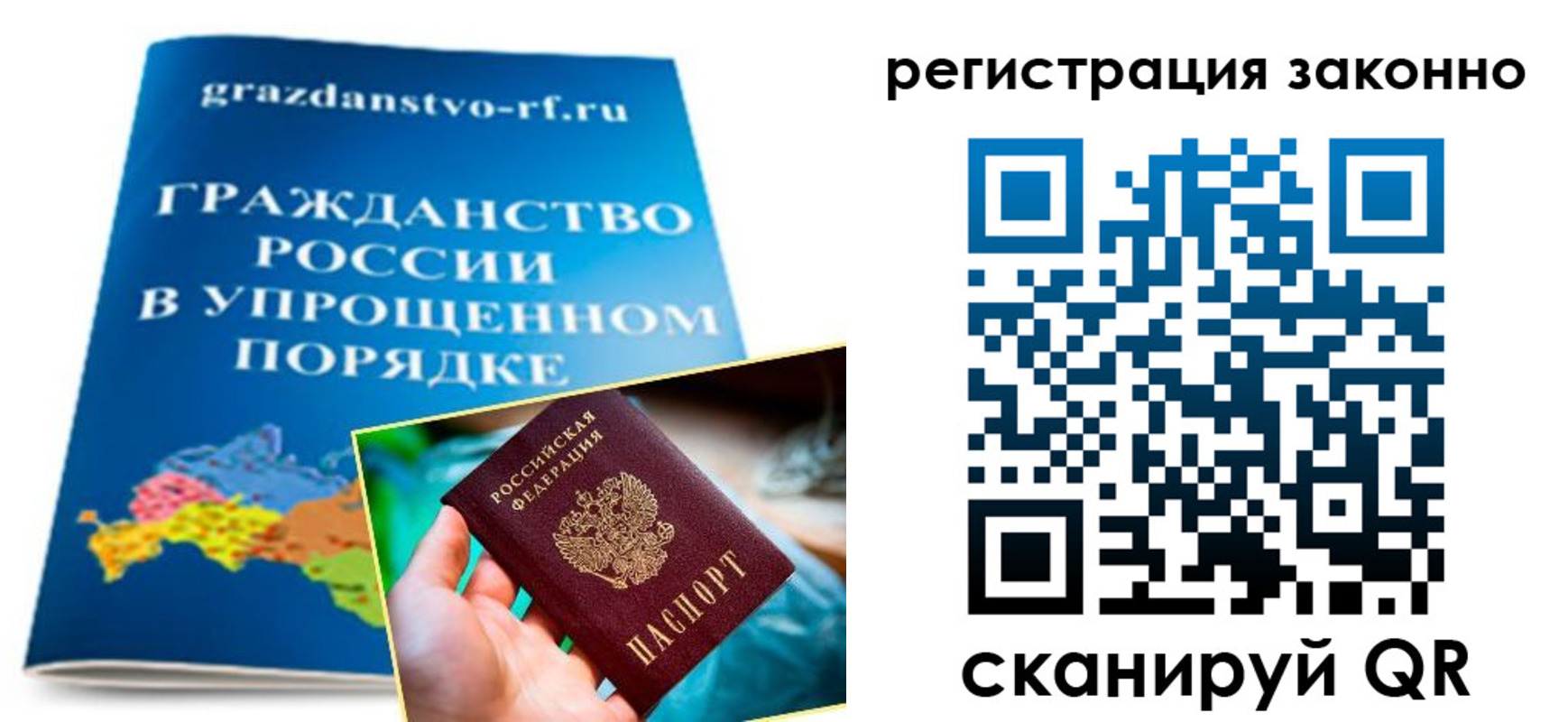 прописка для школы в Кировске