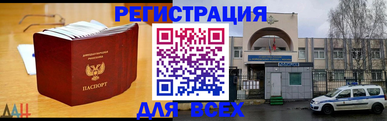 прописка паспорт в Кировске